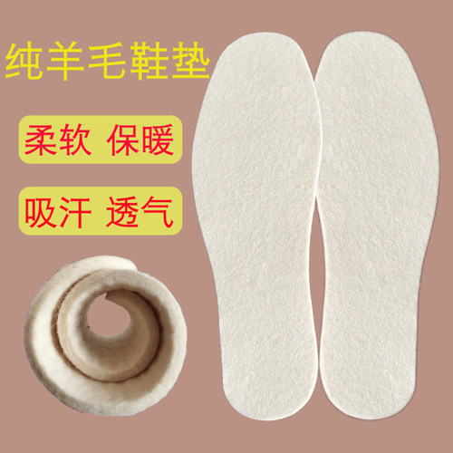 真羊毛鞋垫男女冬保暖加厚绒防寒雪地靴吸汗透气防臭发热纯毛鞋垫
