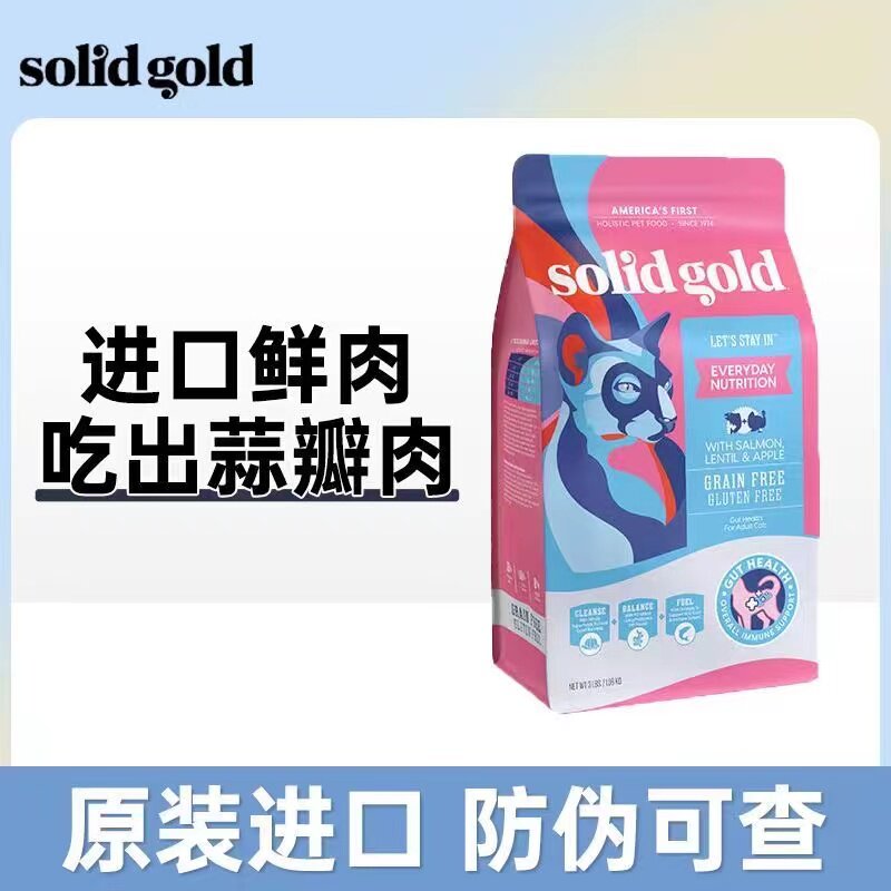 Solid Gold grain free cat food - Product image 4