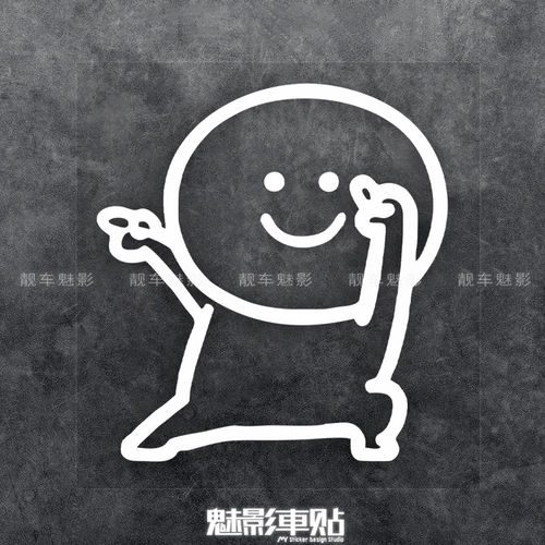魅影车贴 可爱小人飞行手势 汽车摩托车电动车反光防水创意贴纸
