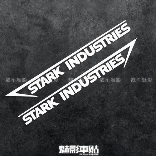 魅影车贴钢铁侠Stark lndustries摩托反光贴创意划痕遮挡防水贴纸