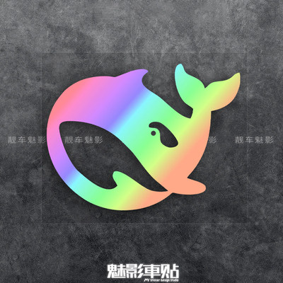 魅影车贴 deepseek头像 鲸鱼汽车摩托车个性创意防水贴纸