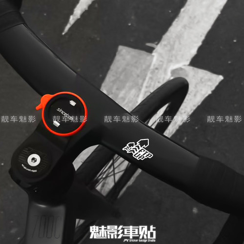 魅影车贴 涨功率公路车自行车车架车把FTP UP创意文字防水反光贴