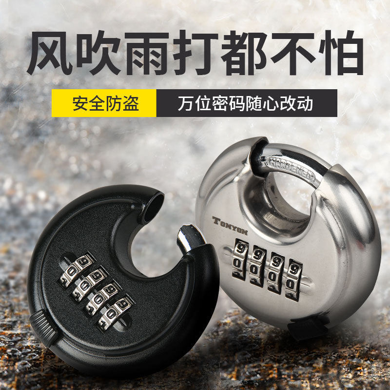 通用TONYON防盗密码锁挂锁宿舍防撬柜门锁防剪货车大门锁防水挂锁
