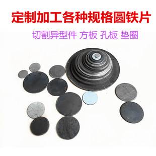 碳钢平垫无孔加厚铁垫圈Q235黑铁圆盘配重铁块A3铁冲压件直销定制