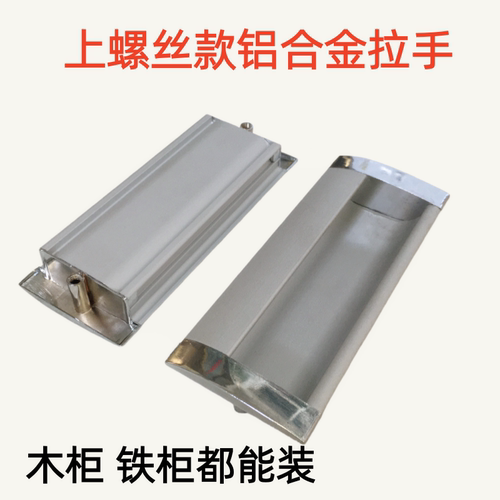 铁皮文件柜内嵌铝合金加厚扣手