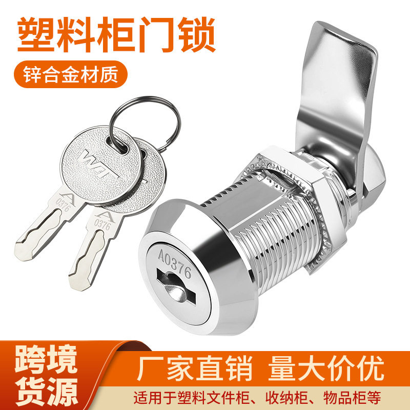 跨境锌合金柜门锁铜锁芯铜钥匙信箱锁文件柜铁皮柜更衣柜转舌锁