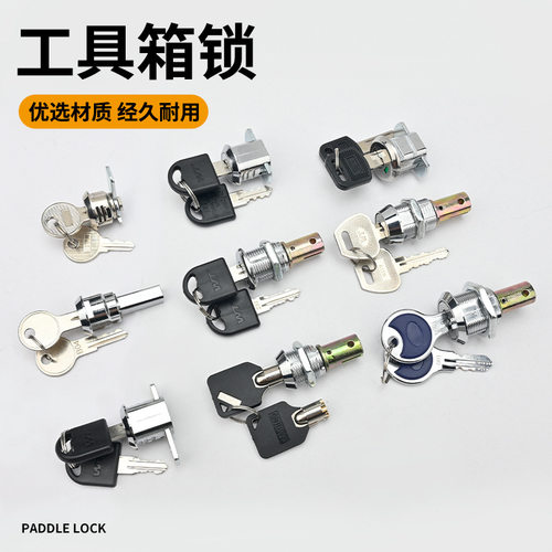联动柜抽屉锁工具箱锁芯信箱锁