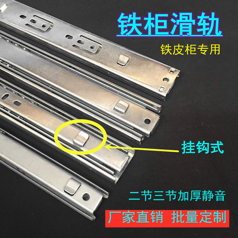 贝恩五金工具柜厂家直销抽屉导轨