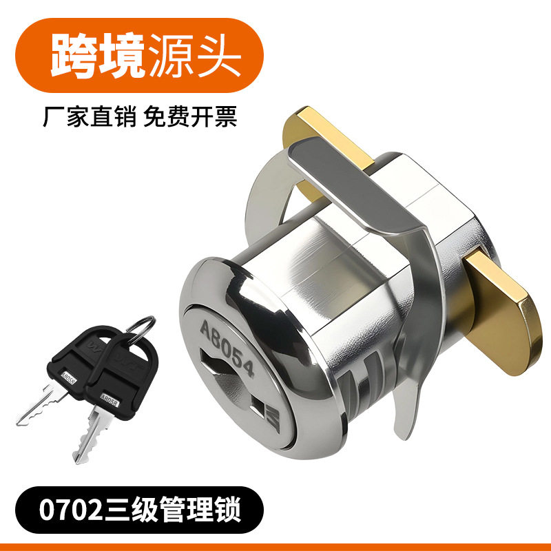 WT0702三级管理用户级 管理级 换锁芯级信箱锁抽屉转舌锁口舌锁芯