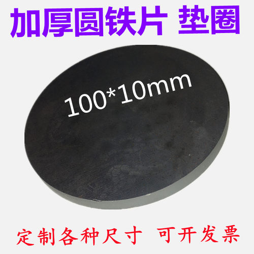 垫圈平垫垫片铁片加厚贝恩五金