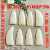 双面弧大中小号考级演奏款 骆驼骨手工古筝指甲学院款 单面弧专业款