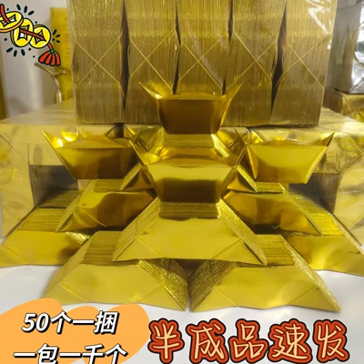金宝半成品克子易折纸热销银条清明中元寒衣10*13中元节