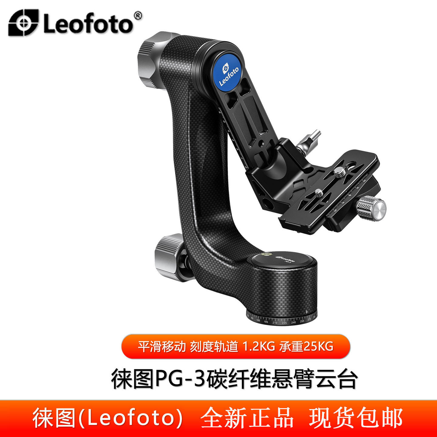 Leofoto徕图PG-3碳纤维悬臂云台长焦定焦大炮镜头拍鸟摄像吊支架
