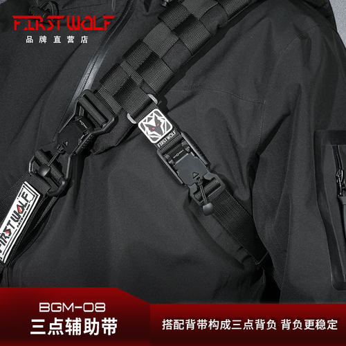 可拆卸三点辅助带机能稳定带骑行