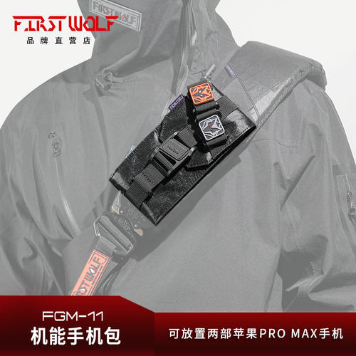 头狼工业机能风磁扣手机包