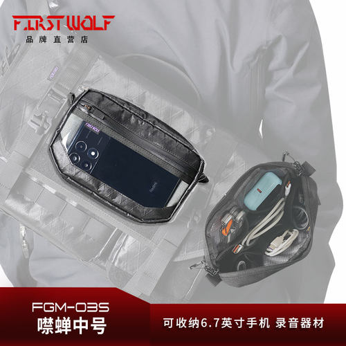 噤蝉中号透明收纳包机能molle可视窗副包XPAC防水战术头狼FGM-03S