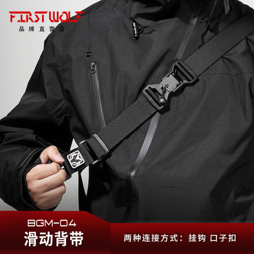 头狼工业快速反应滑动背带