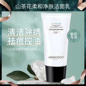 【官方正品】山茶花洗面奶