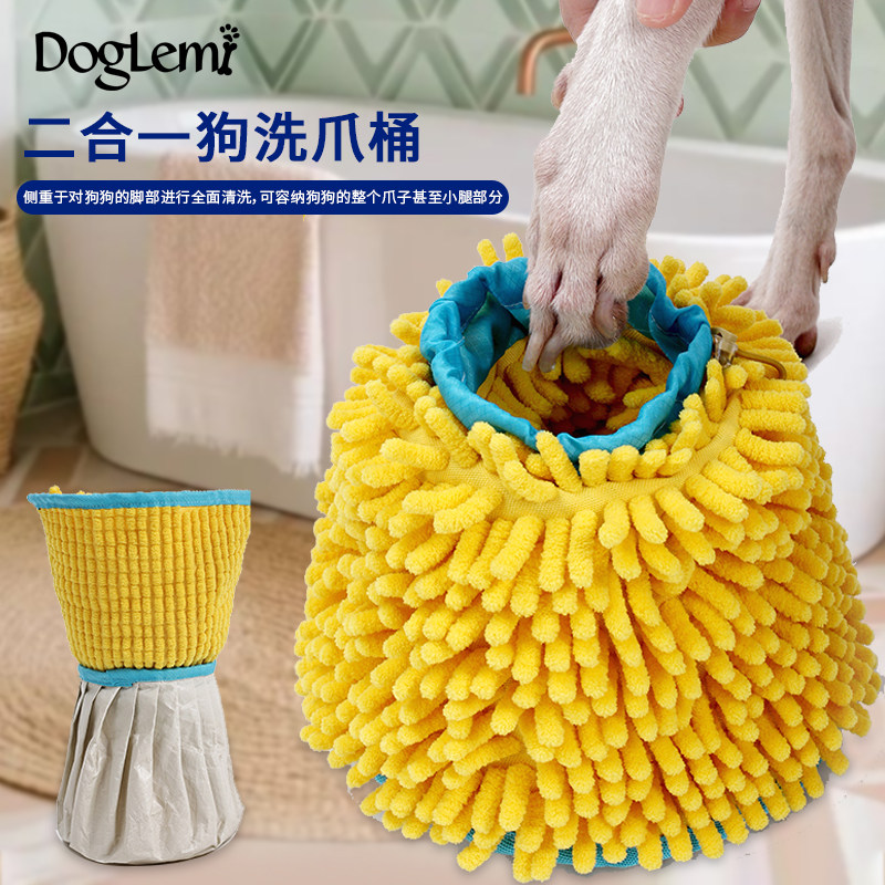 DogLemi多功能二合一狗狗外出洗爪桶大型小型犬宠物清洁狗爪布桶