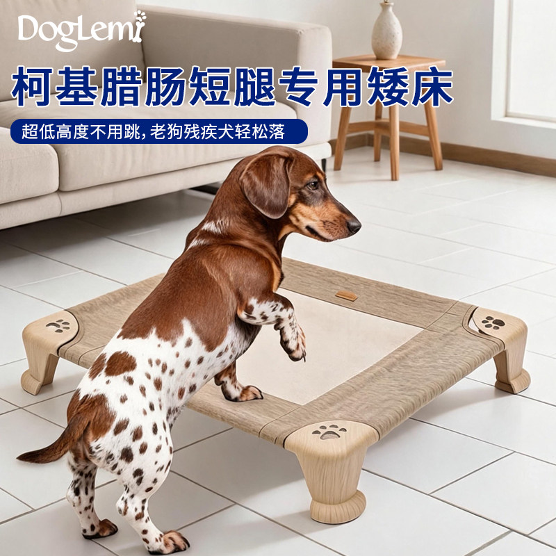狗床四季通用小中大型犬宠物床