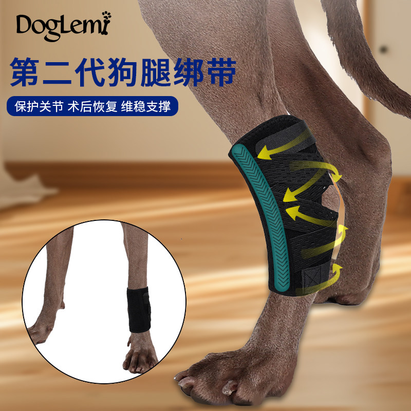 DogLemi宠物腿受伤防舔关节恢复绑带第二代残疾后肢康复助行老犬