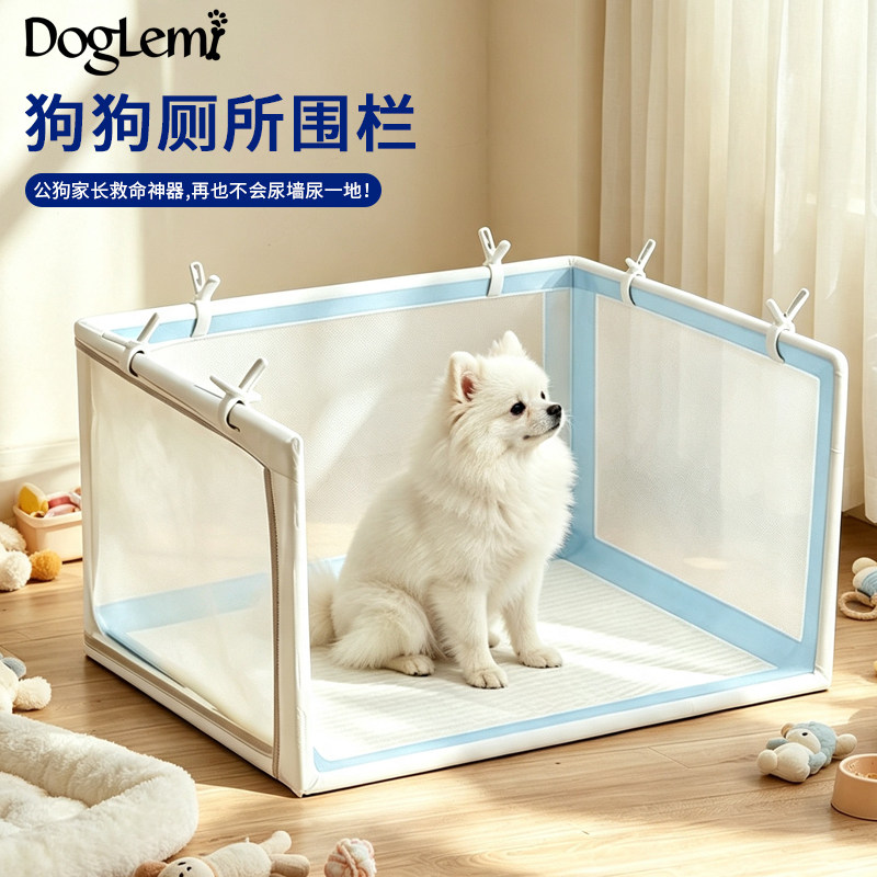 DogLemi狗厕所狗定点上厕所神器