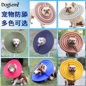 DogLemi网红宠物伊丽莎白圈猫咪狗狗术后防舔头套项圈绝育护罩