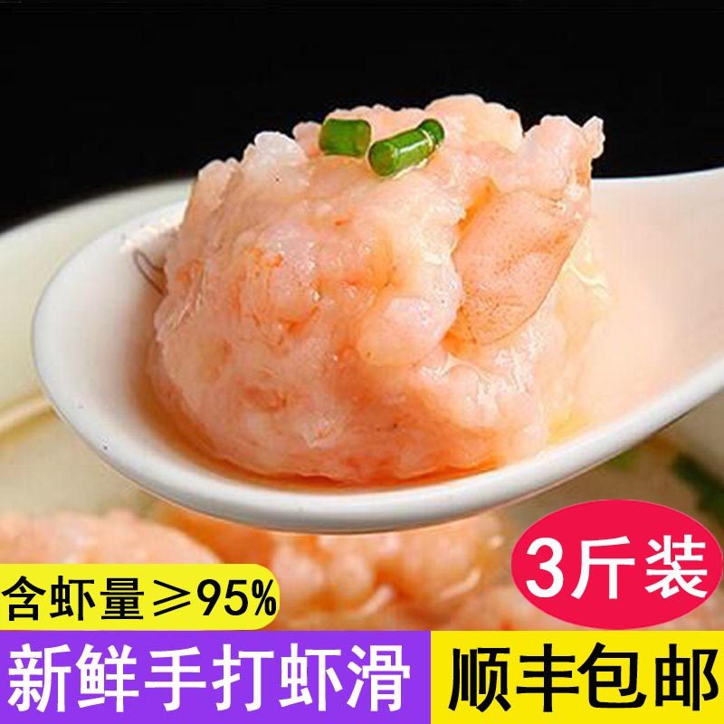 手打虾滑新鲜大颗粒青虾滑商用