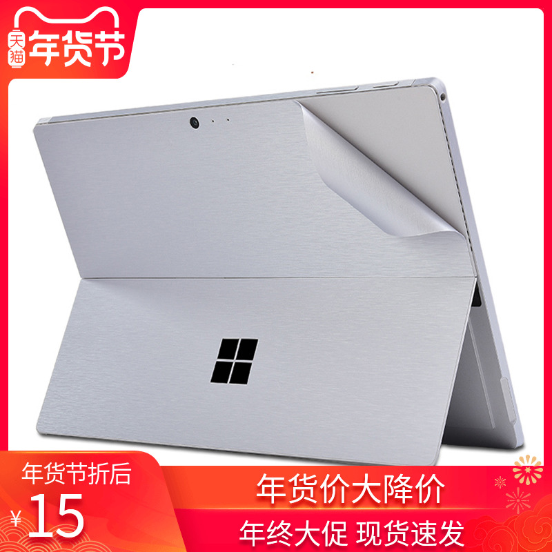 微软Surfacepro3456789保护贴膜