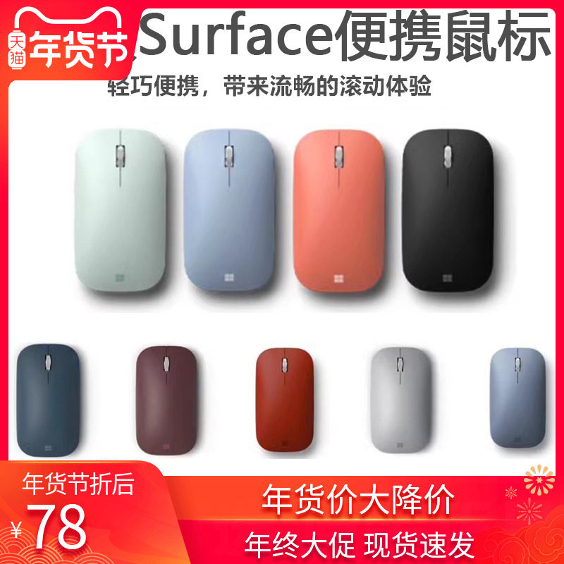 Microsoft/微软Surface Pro/Go234567X89设计师便携无线蓝牙鼠标