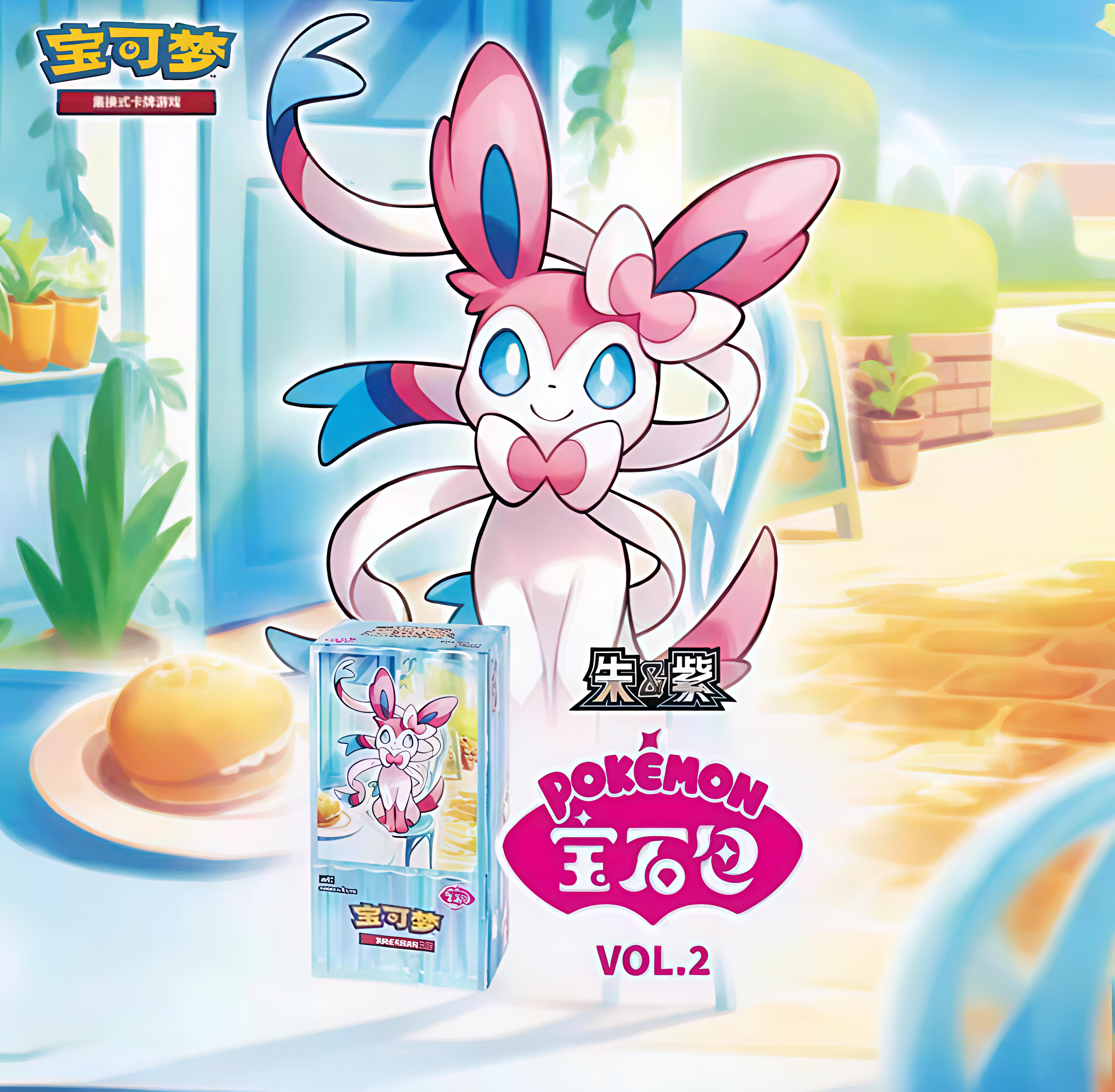 ptcg宝可梦宝石包2原箱原盒