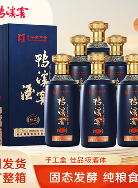 鸭溪窖酒52度佳品浓香型纯粮食酒盒装500ml6瓶白酒整箱官方旗舰店