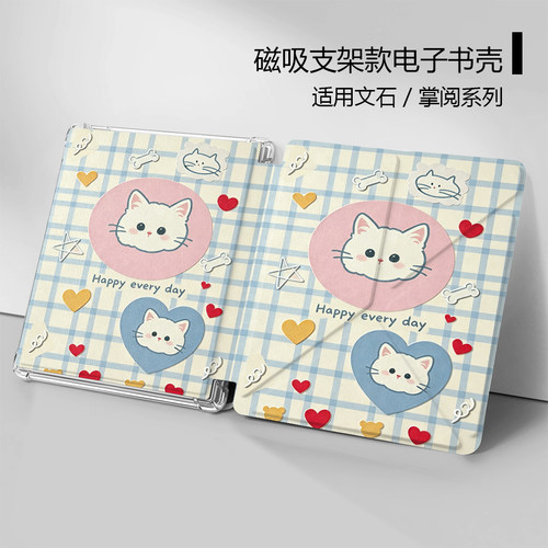 格子小猫文石电子书保护套