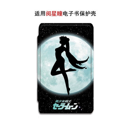 适用美少女XTEINK阅星瞳X4/X3百词斩MAX电子书阅读器潮磁吸保护套