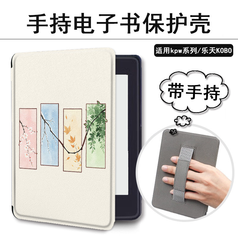文艺简约kindle电子书保护套
