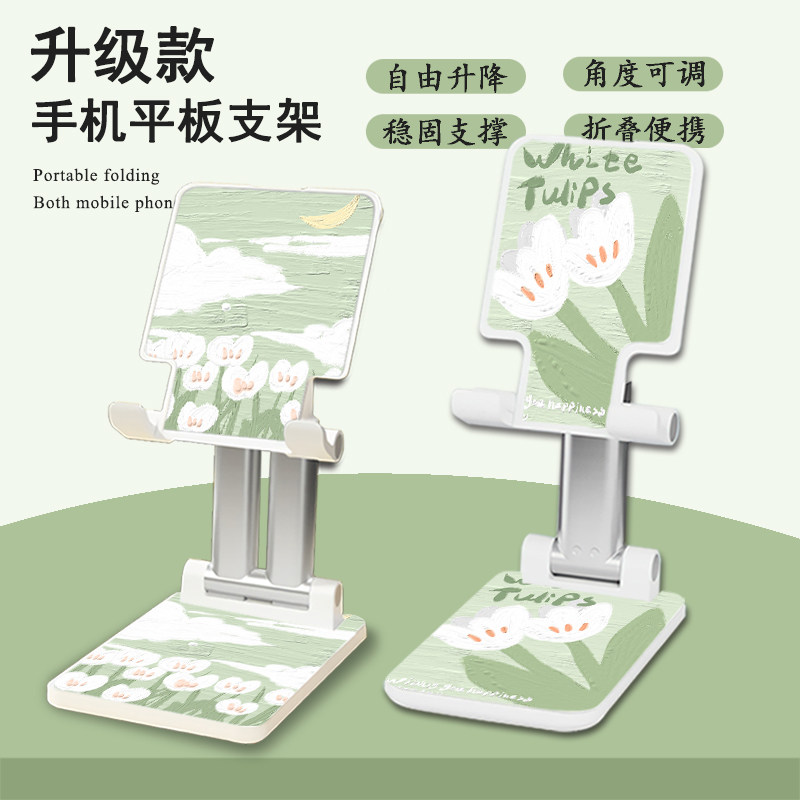 手机支架油画郁金香桌面直播专用平板电脑上网课追剧神器懒人折叠