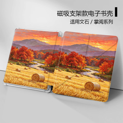 油画风景文石电子书保护套