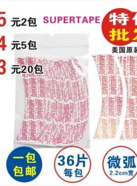 美国进口假发双面胶织发补发防水防汗生物蛋白胶贴胶片supertape