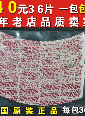 假发双面胶片防水防汗织发补发生物蛋白双面胶supertape美国进口