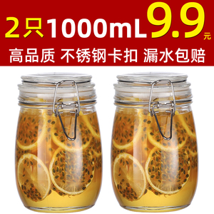 密封罐玻璃食品蜂蜜瓶咸菜泡酒