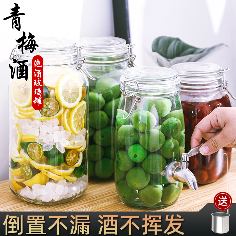 玻璃密封罐泡酒瓶青梅果酒瓶酿酒罐杨梅酒容器空瓶酒坛自制存酒桶高性价比高么？