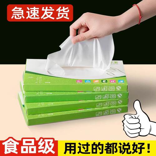 一次性手套食品级专用塑料美容商用加厚耐用厨房TPE餐饮抽取盒装