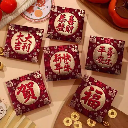 中式婚礼红包袋结婚专用烫金福字喜字堵门接亲迷你小喜包