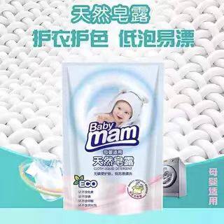 抑菌婴儿洗衣液持久留香