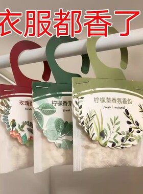 天然植物印花香囊香包挂式衣物防虫除味清新香氛包