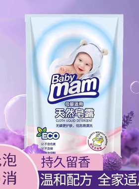抑菌婴儿幼儿新生儿童洗衣液持久留香宝宝专用酵素母婴温和去污