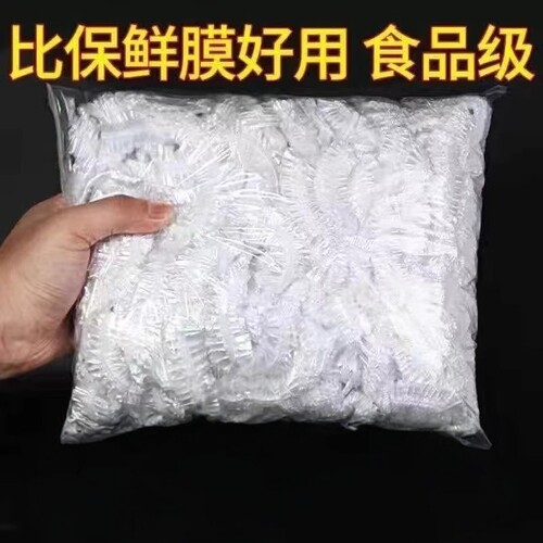 家用食品级保鲜膜一次性保鲜套冰箱PE万能厨房剩饭剩菜防尘罩