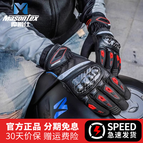 Vcoros手套摩托车防水加厚保暖