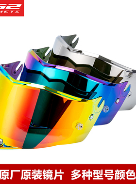 ls2头盔镜片碳纤维FF811/327/397/805雷霆奉FF900后空翻MX701镜片