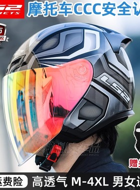 LS2摩托车头盔半盔大码男女夏季四分之三盔机车电动车3C认证0f608